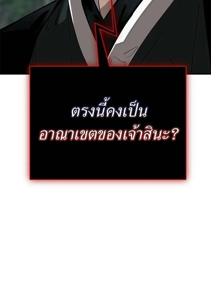ยมราชลงทัณฑ์ ตอนที่ 132 รูปที่ 190