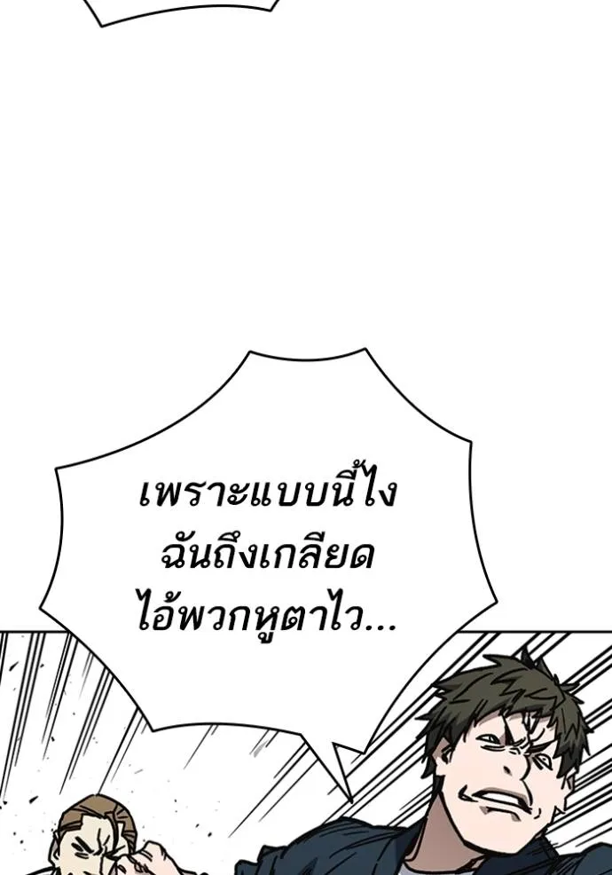 Study Group ตอนที่ 251 รูปที่ 65