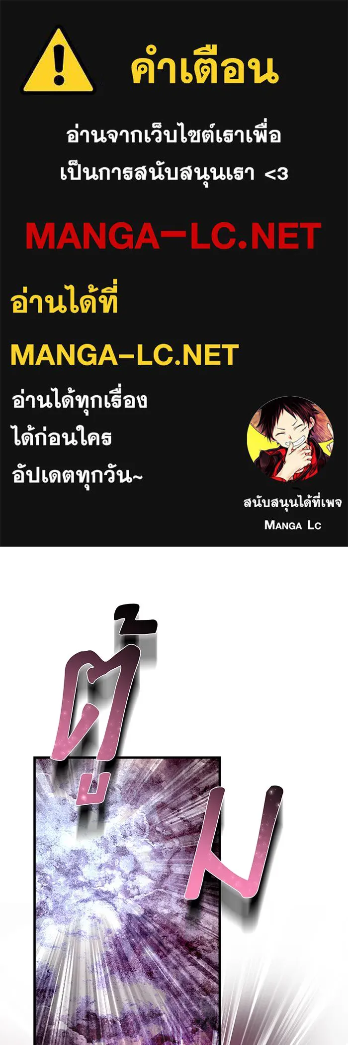 นางร้ายที่ไหนจะมีคุณธรรม ตอนที่ 130 รูปที่ 1