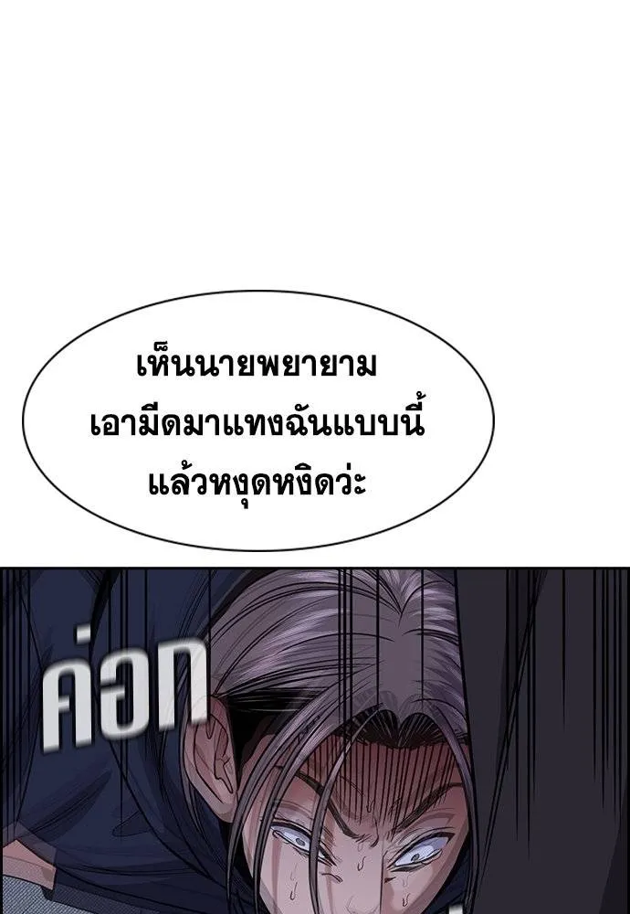 การศึกษาที่แท้จริง ตอนที่ 180 รูปที่ 68