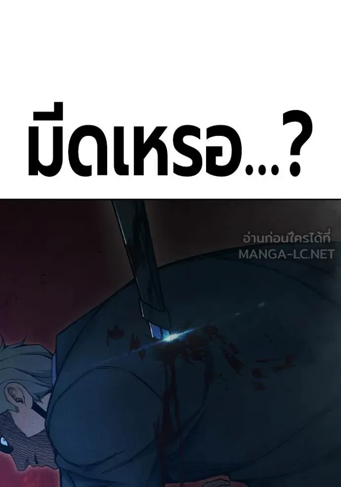 เยาวชนคนคุก ตอนที่ 83 รูปที่ 189