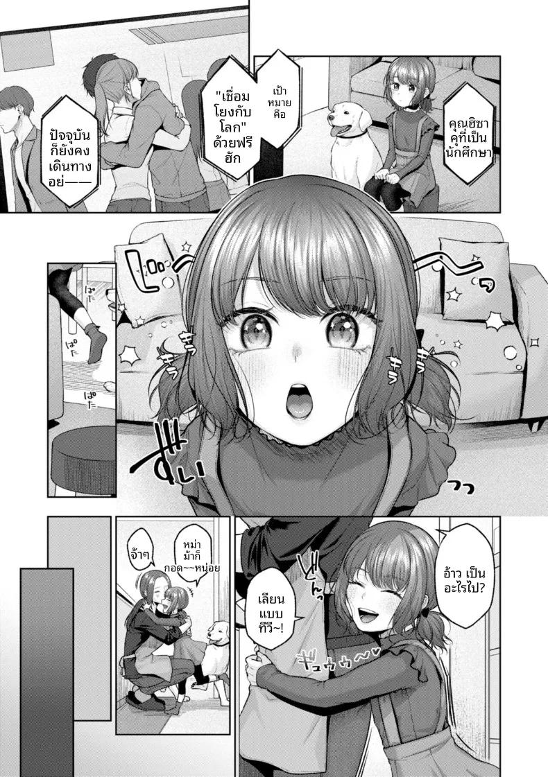 Doujin-Lc- อ่าน โดจิน มังฮวา เกาหลี ญี่ปุ่น จีน แปลไทย กอดนี้ฟรีนะ (Yuzuto Sen) ตอนที่ 1 2 3 4 5 6 7 8 9 10 11 12 13 14 ฟรี ไม่มีโฆษณา อ่าน โดจิน Manhwa เกาหลี ญี่ปุ่น จีน เรามีครบ คัดมาให้เน้นๆ โดจิน 18+ รับประกันความฟินโดย  Doujin Lc