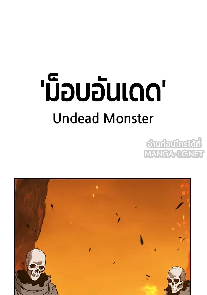 +99 ท่อนไม้พร้อมบวก ตอนที่ 29 รูปที่ 222