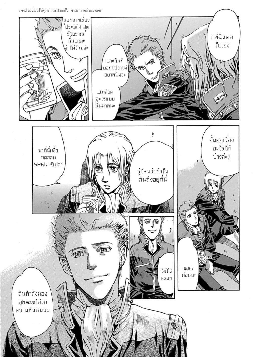 Manga-lc-com อ่านมังงะ อ่านการ์ตูน ออนไลน์ ฟรี Advance of Zeta The Flag of Titans ตอนที่ 1 2 3 4 5 6 7 8 9 10 11 12 13 14 ฟรี ไม่มีโฆษณา Manga-lc - อ่าน มังงะ อ่าน การ์ตูน ออนไลน์ อ่านมังงะ ฟรี