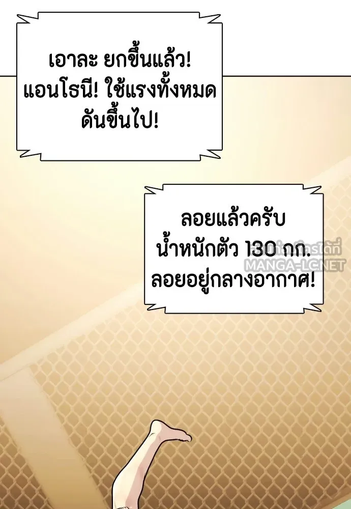 หมาหัวเน่าเก๋าเกินไป ตอนที่ 170 รูปที่ 30