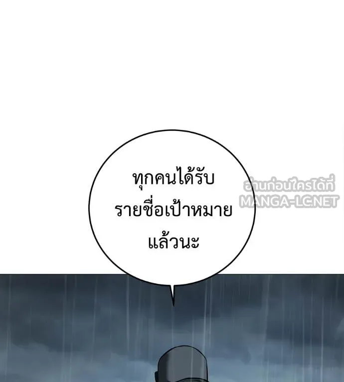 มัจจุราช ตอนที่ 11 รูปที่ 6