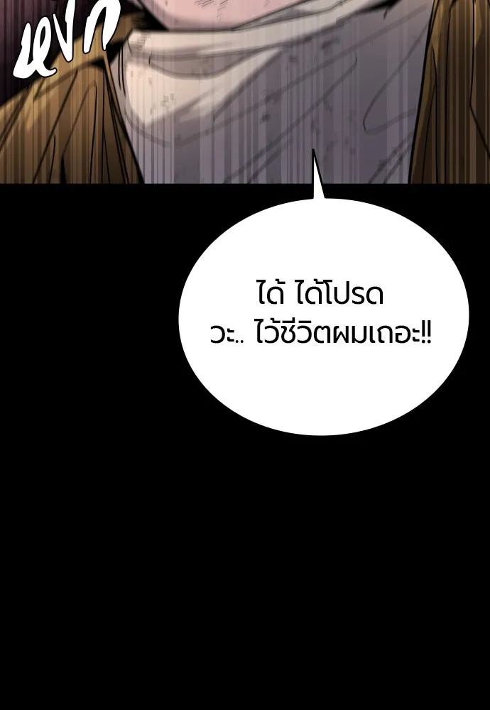 มือพิพากษา ตอนที่ บทนำ รูปที่ 7