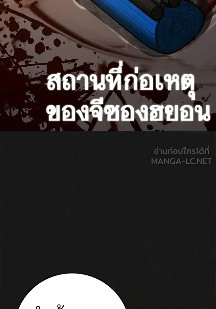 reality ตอนที่ 190 รูปที่ 9