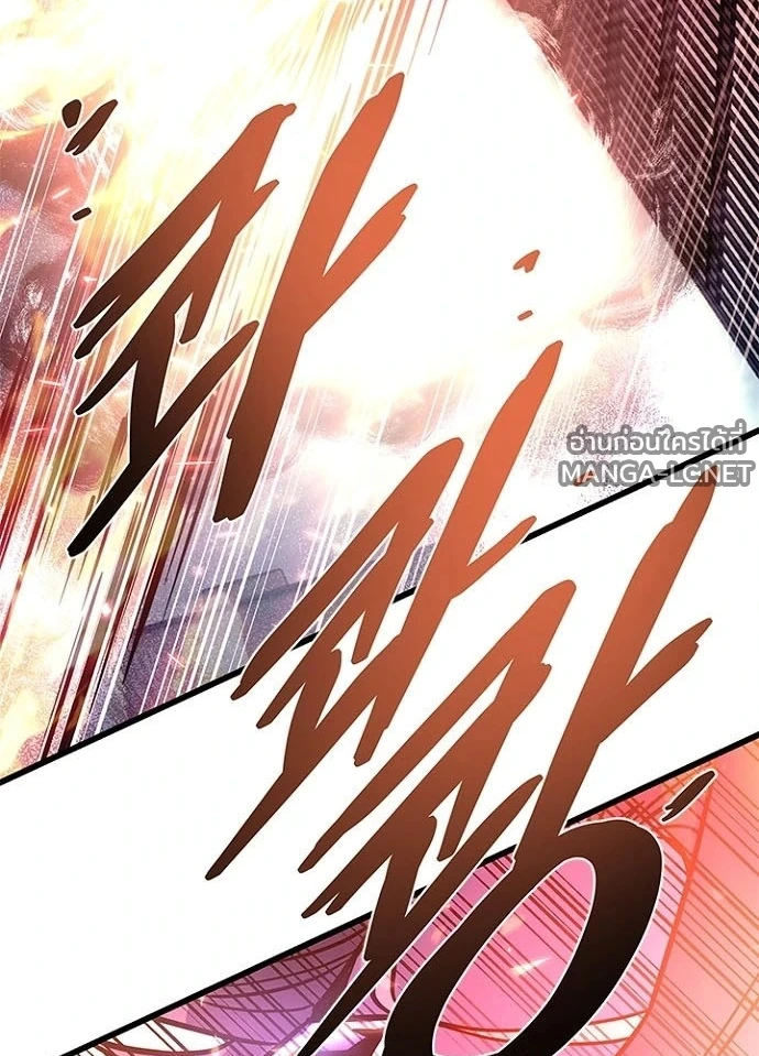 Villain to kill ตอนที่ 243 รูปที่ 59