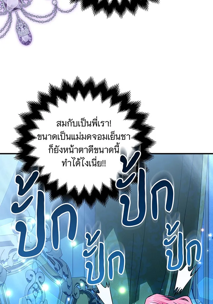 เปลี่ยนบทร้ายให้เป็นบทรัก ตอนที่ 21 รูปที่ 65