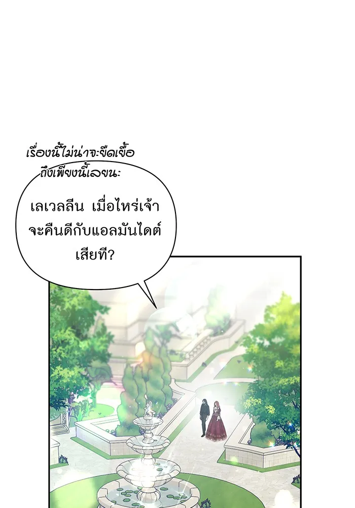 ห้องนอนลับของเจ้าหญิงต้องสาป ตอนที่ 136 แด่หัวใจที่เปลือยเปล่า 2 รูปที่ 115