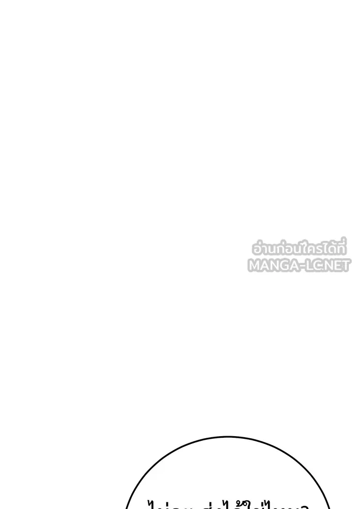 ราชินีนักบู๊ ตอนที่ 14 รูปที่ 66