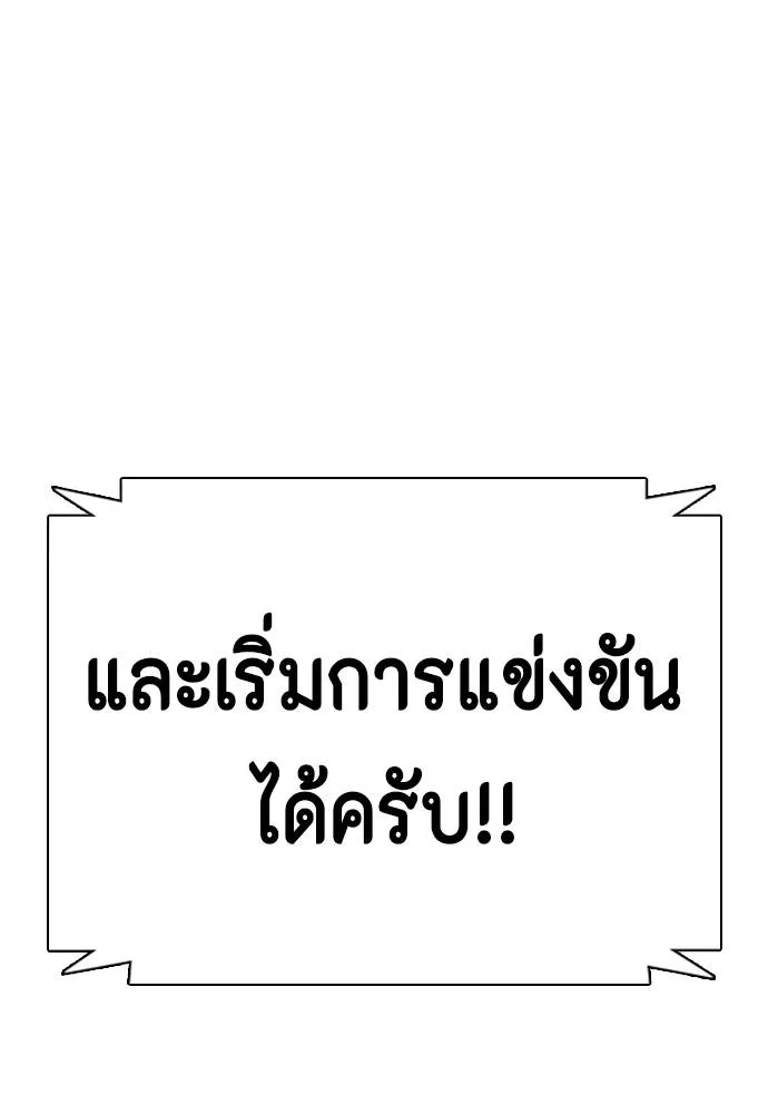 หมาหัวเน่า ตอนที่ 100 รูปที่ 10