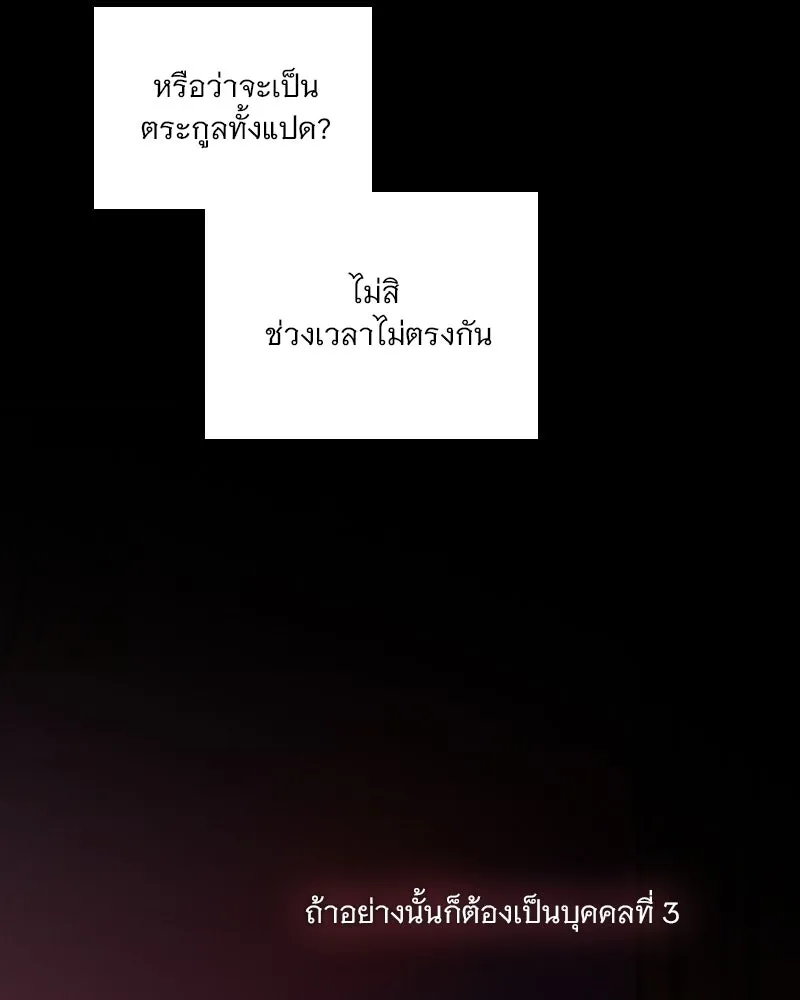 เซเรน่า ตอนที่ 102 รูปที่ 62