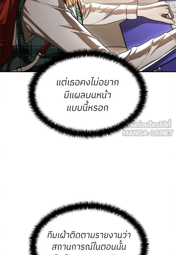 สนามเด็กล่า ตอนที่ 54 รูปที่ 124