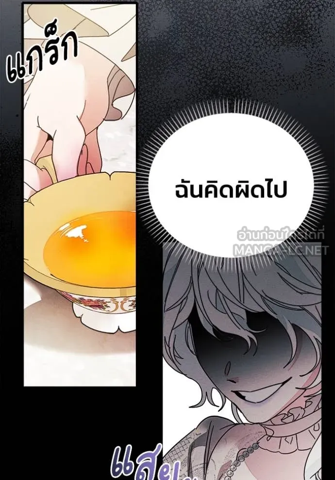 รักนะคะ ป๊ะป๋า ตอนที่ 32 รูปที่ 32