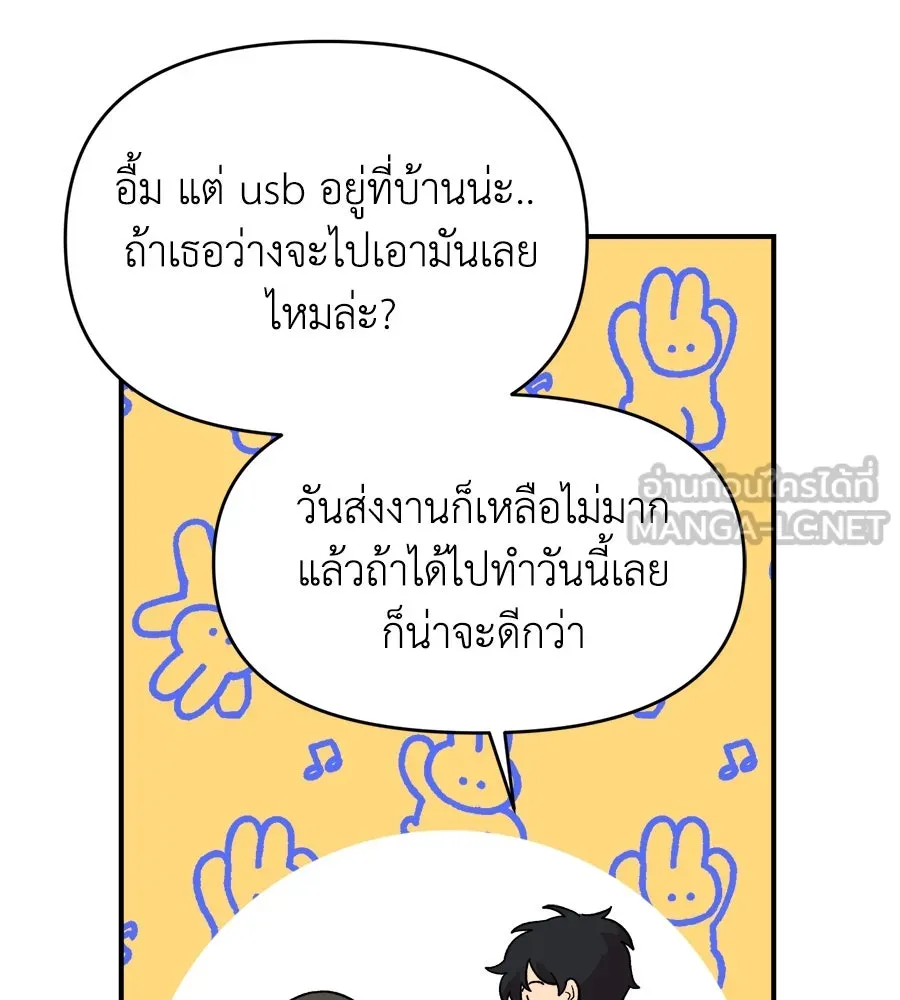 เพื่อนกันมันส์เกิน ตอนที่ 1 รูปที่ 165