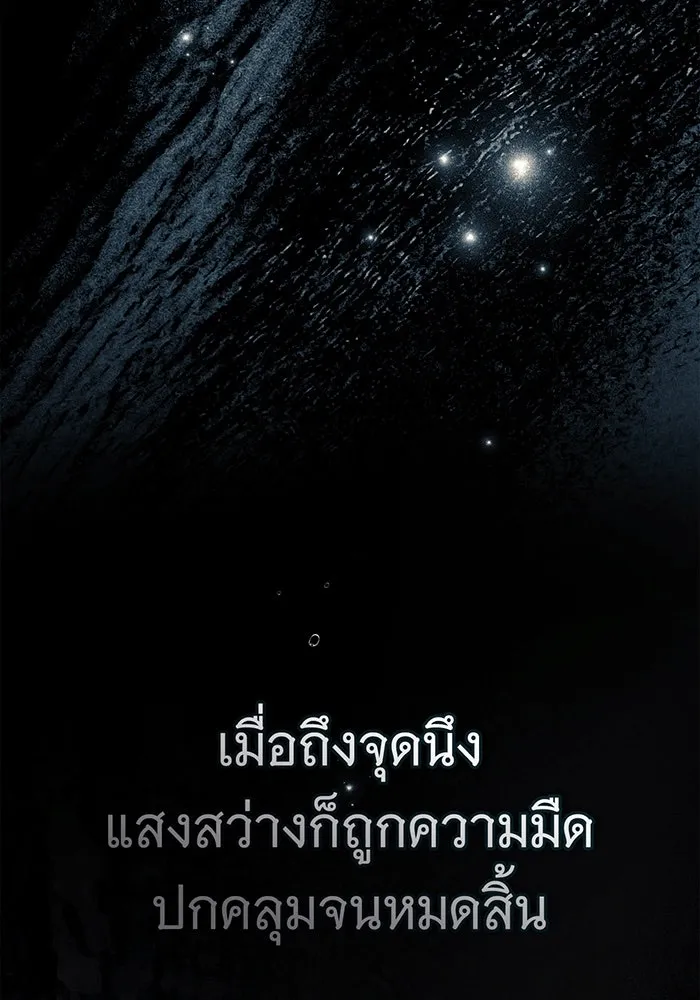 สาว(ลับ)ใช้ของท่านเคานต์ตาบอด ตอนที่ 2 รูปที่ 86
