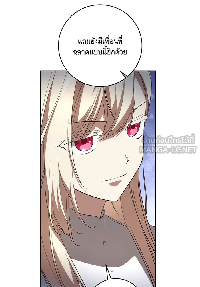 ทุกอย่างที่เสียไป ฉันขอทวงคืน ตอนที่ 23 รูปที่ 42