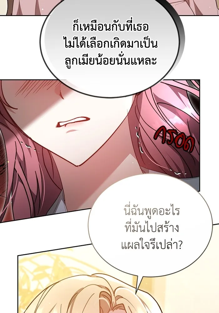 ละลายรักให้ล้นใจ ตอนที่ 13 รูปที่ 59
