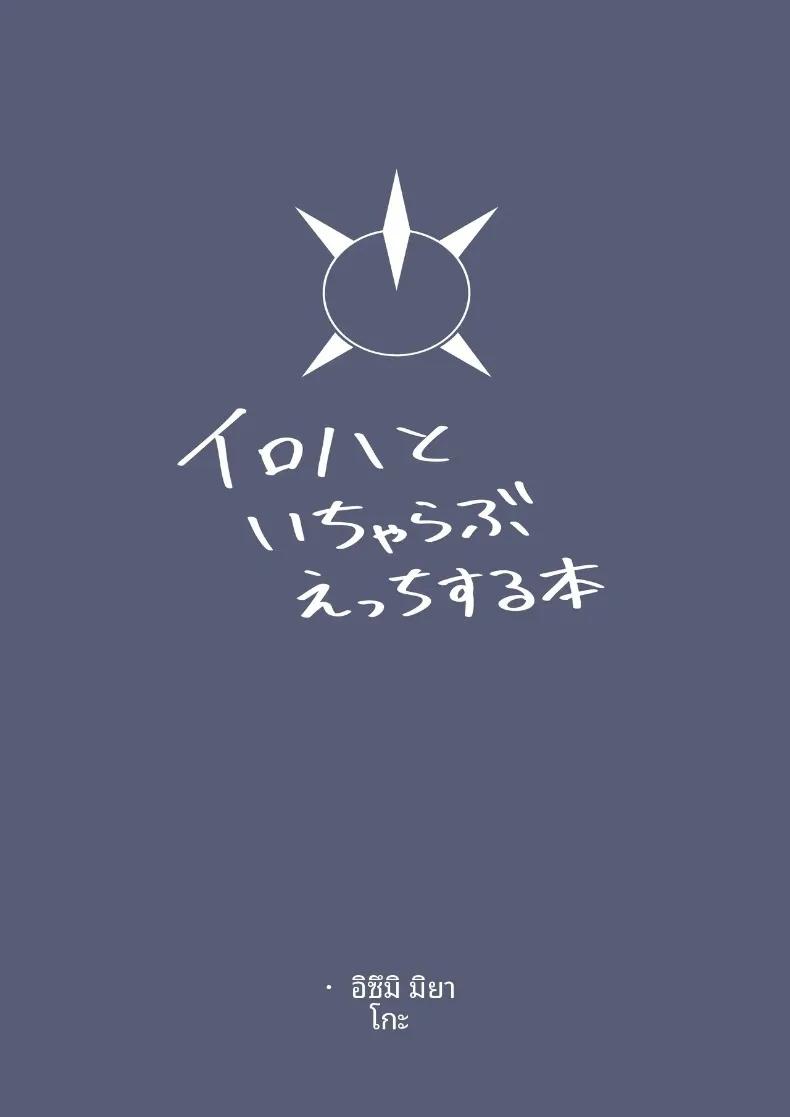 Doujin-Lc- อ่าน โดจิน มังฮวา เกาหลี ญี่ปุ่น จีน แปลไทย ช่วงเวลาที่แสนหวานและเร้าอารมณ์กับอิโรฮะ (Nagomi Yayado) (Blue Archive) ตอนที่ 1 2 3 4 5 6 7 8 9 10 11 12 13 14 ฟรี ไม่มีโฆษณา อ่าน โดจิน Manhwa เกาหลี ญี่ปุ่น จีน เรามีครบ คัดมาให้เน้นๆ โดจิน 18+ รับประกันความฟินโดย  Doujin Lc