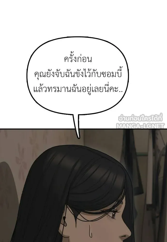 ผู้กล้าฝ่า ตอนที่ 46 รูปที่ 137