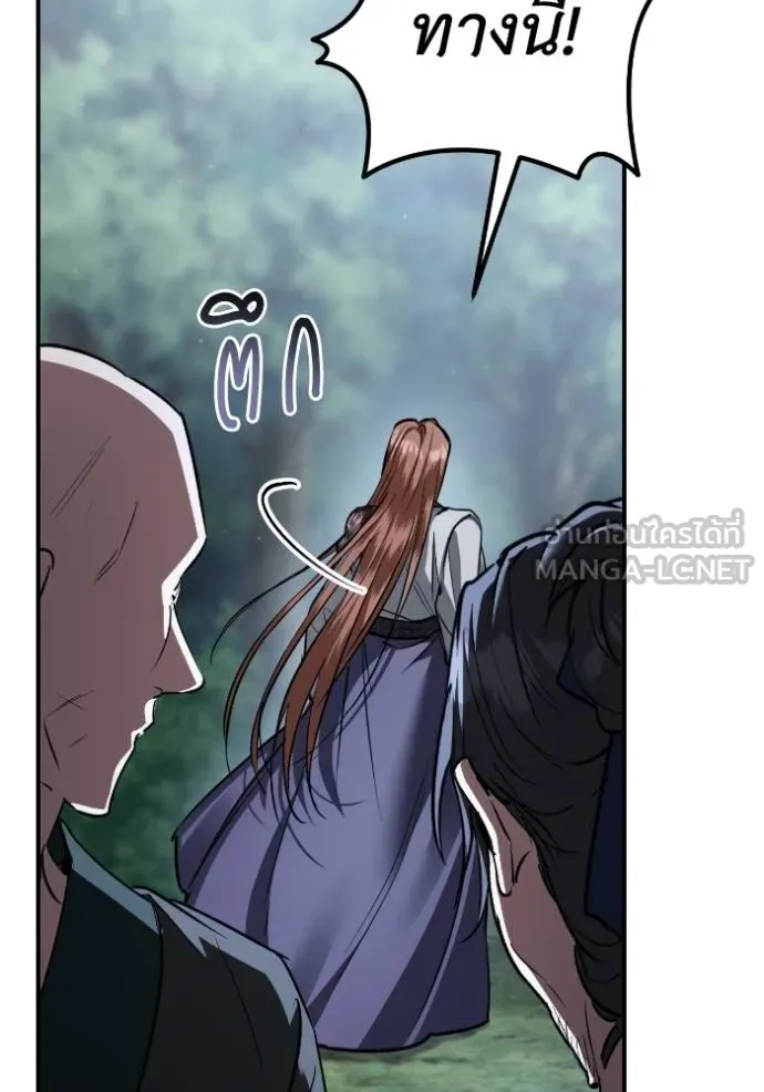 ยามหมาป่าทมิฬ ตอนที่ 40 รูปที่ 69