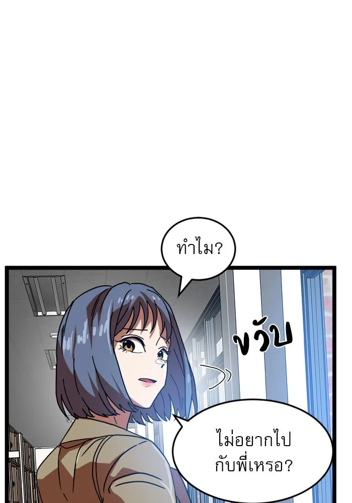 Double Click ตอนที่ 42 รูปที่ 22