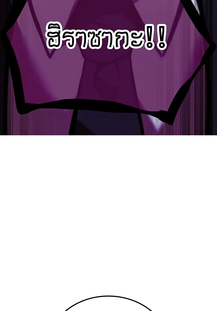 เพลเยอร์เลือดเทวะ ตอนที่ 36 คิริว เอเซย์ vs ฮิราซากะ เร็นจ รูปที่ 133