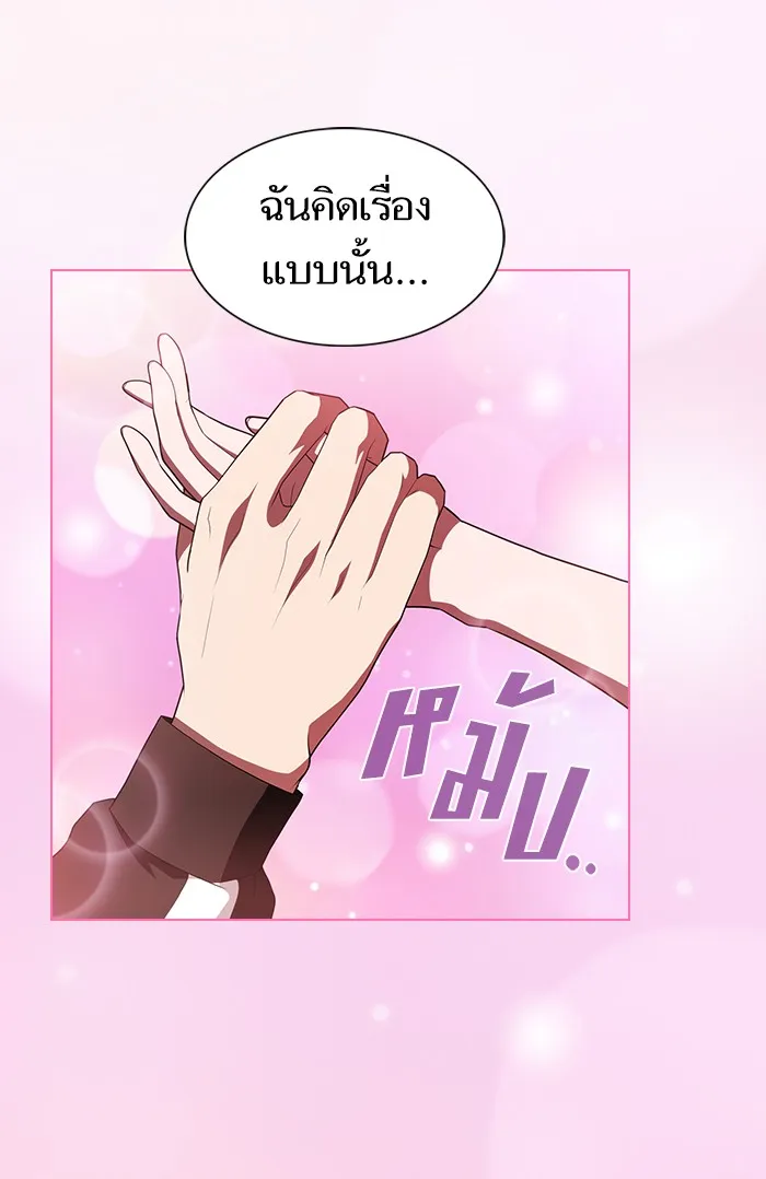 ผู้เล่นขั้นเทพแห่งหอคอยฝึกสอน ตอนที่ 134 รูปที่ 61