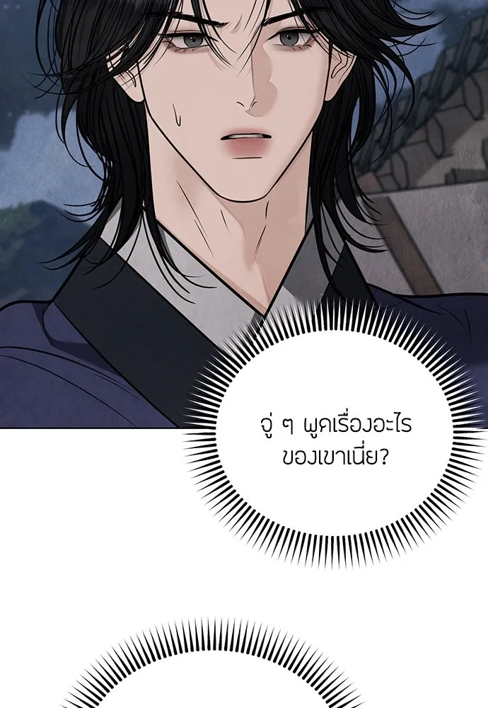 ความลับของสาวร่างทรง ตอนที่ 44 รูปที่ 109