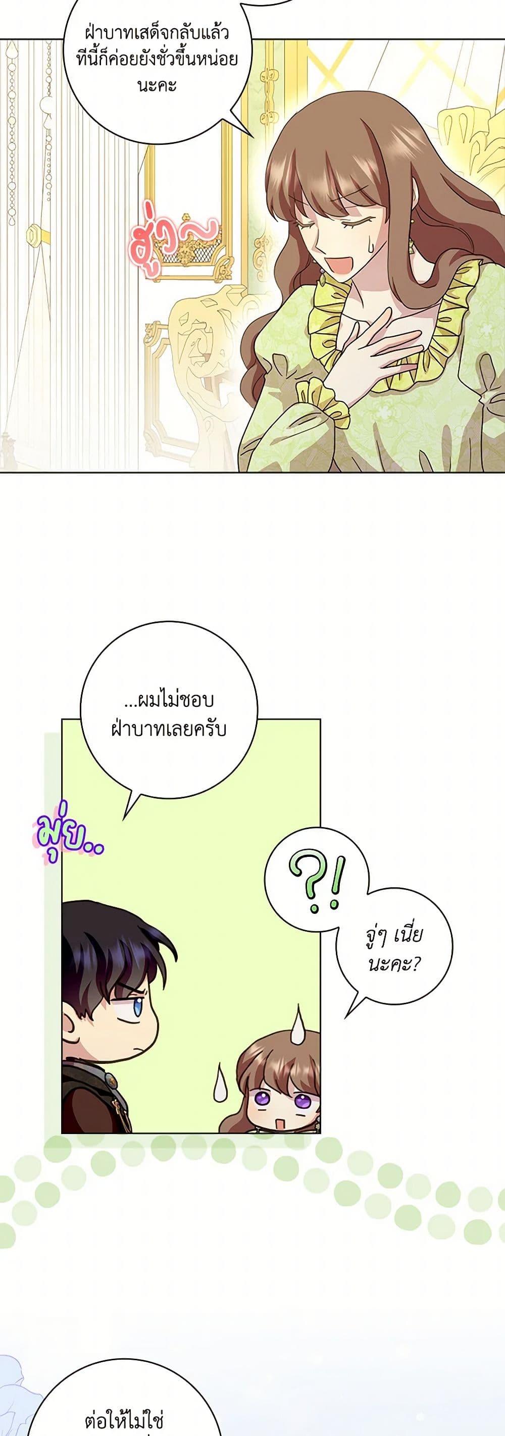 Manga-lc-com อ่านมังงะ อ่านการ์ตูน ออนไลน์ ฟรี When I Quit Being A Wicked Mother-in-law, Everyone Became Obsessed With Me ตอนที่ 1 2 3 4 5 6 7 8 9 10 11 12 13 14 ฟรี ไม่มีโฆษณา Manga-lc - อ่าน มังงะ อ่าน การ์ตูน ออนไลน์ อ่านมังงะ ฟรี