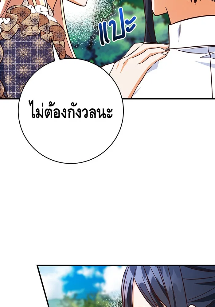 นางร้ายที่ไหนจะมีคุณธรรม ตอนที่ 49 รูปที่ 52