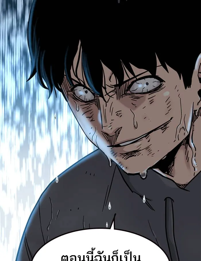 To not die ตอนที่ 47 รูปที่ 163