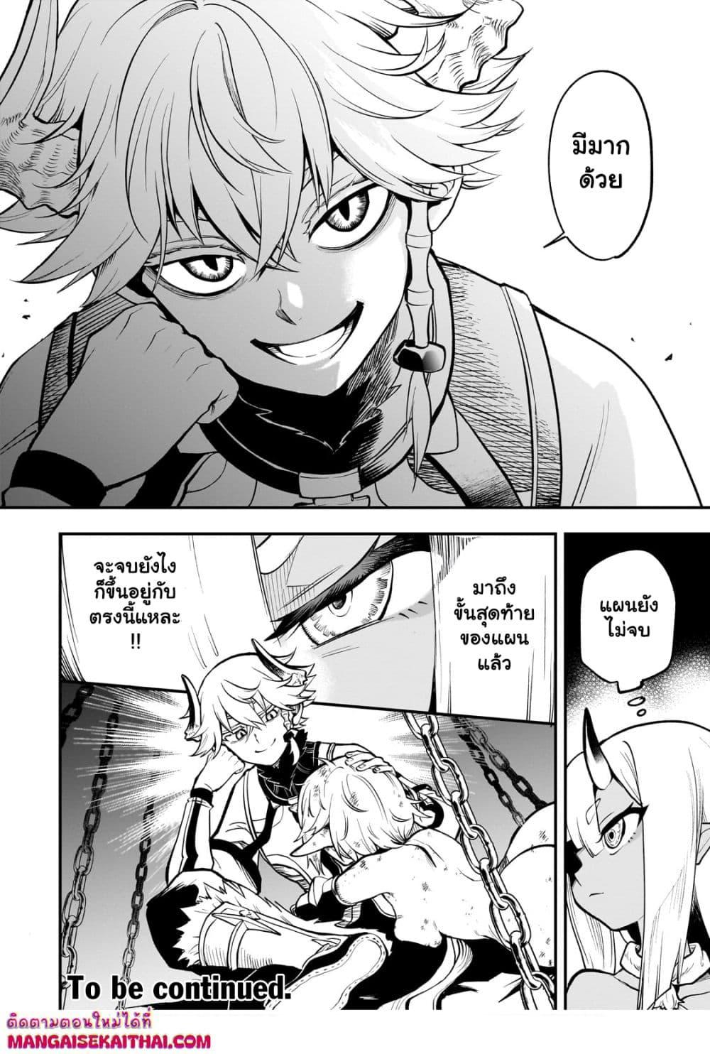 Manga-lc-com อ่านมังงะ อ่านการ์ตูน ออนไลน์ ฟรี Seventh Demon Prince Jilbagias’ Chronicle of Overthrowing the Demon Kingdom ตอนที่ 1 2 3 4 5 6 7 8 9 10 11 12 13 14 ฟรี ไม่มีโฆษณา Manga-lc - อ่าน มังงะ อ่าน การ์ตูน ออนไลน์ อ่านมังงะ ฟรี