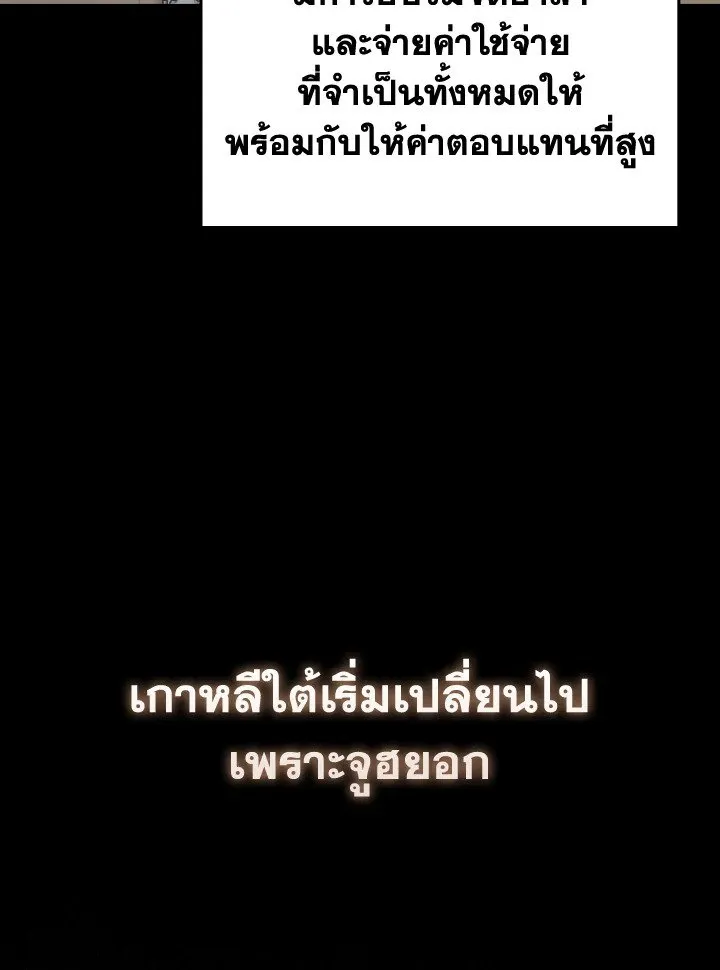 Max Level Player ตอนที่ ตอนที่ 76 รูปที่ 109