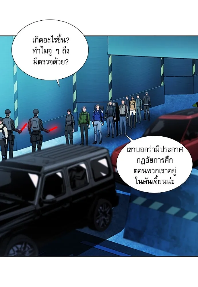 ดรูอิดแห่งสถานีโซล ตอนที่ 89 รูปที่ 67