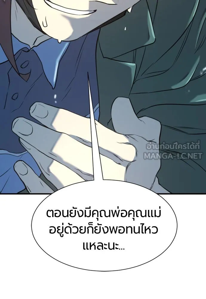 ยอดสถาปนิกผู้พิทักษ์อาณาจักร ตอนที่ 154 รูปที่ 96