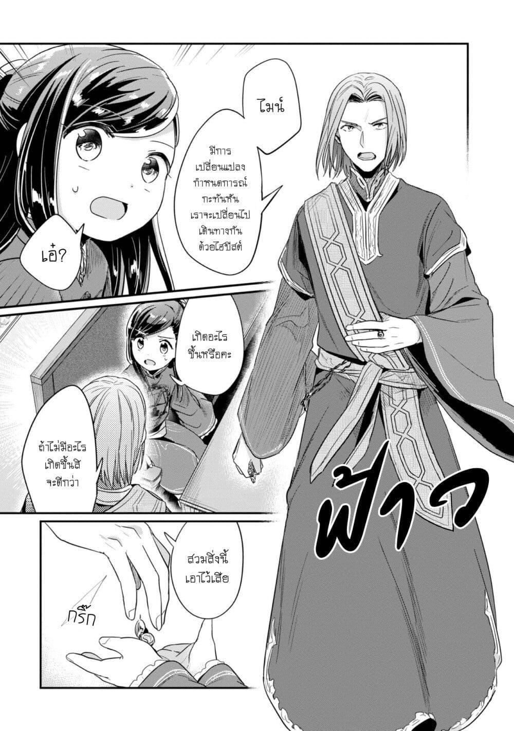 Manga-lc-com อ่านมังงะ อ่านการ์ตูน ออนไลน์ ฟรี Honzuki no Gekokujou Part 2 ตอนที่ 1 2 3 4 5 6 7 8 9 10 11 12 13 14 ฟรี ไม่มีโฆษณา Manga-lc - อ่าน มังงะ อ่าน การ์ตูน ออนไลน์ อ่านมังงะ ฟรี