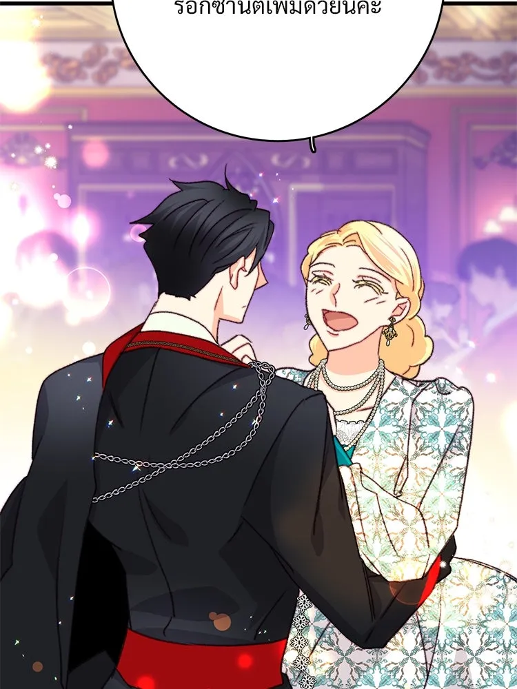 Bring the Love ตอนที่ 99 รูปที่ 58