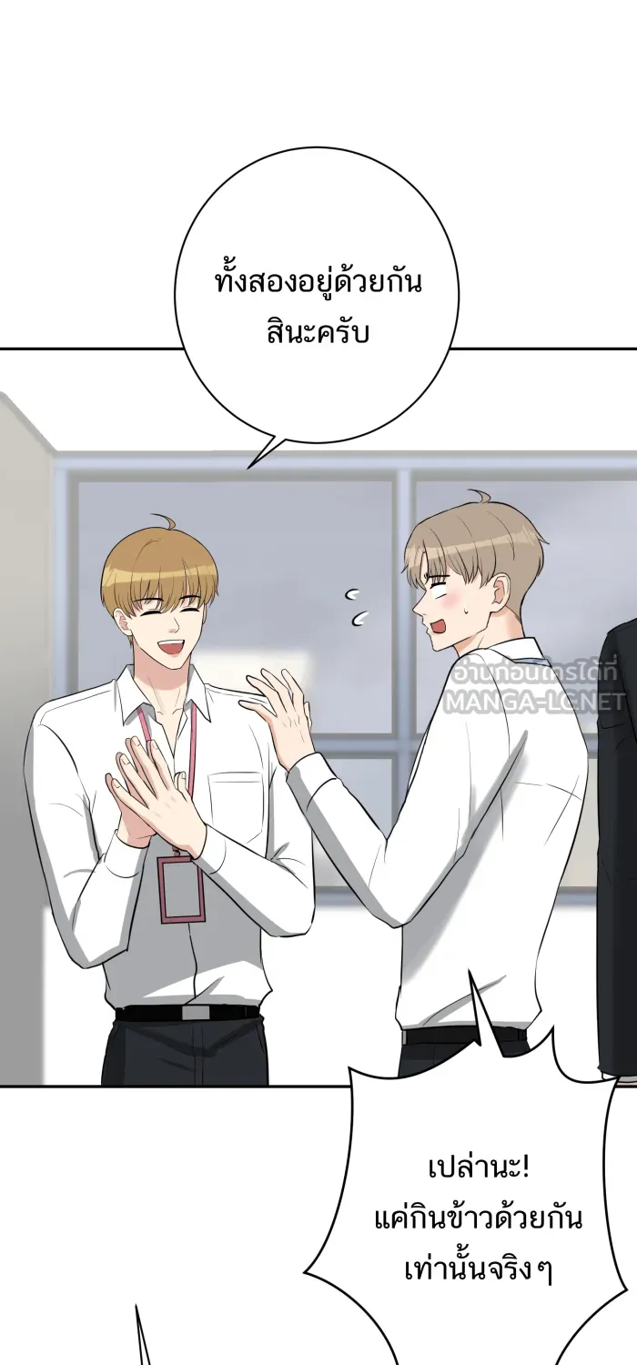 ตื่นมาอีกทีก็เป็นนายเอกไปซะแล้ว ตอนที่ 29 ไฝบนนิ้วโป้ง รูปที่ 27