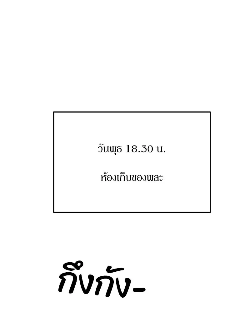 Pyramid Game เกมพีระมิด ตอนที่ 41 รูปที่ 100