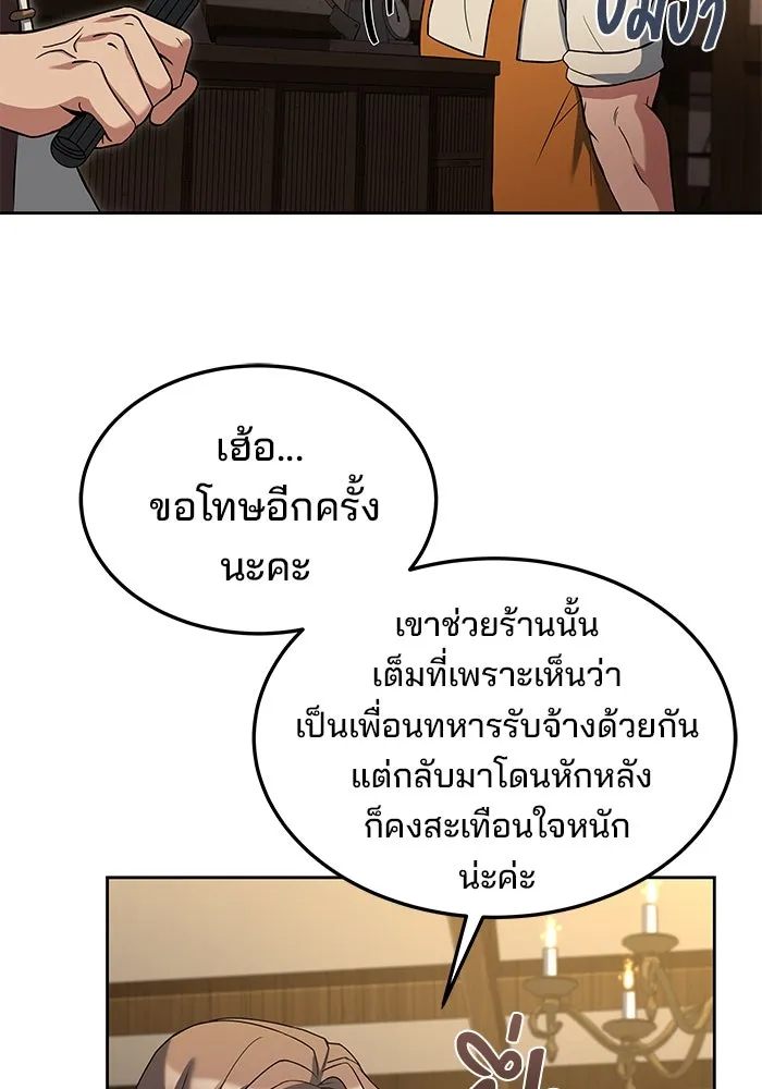 ครัวจอมเวท ตอนที่ 1 รูปที่ 127