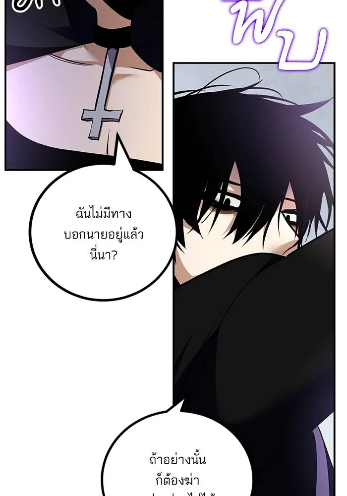 Return to Player ตอนที่ 144 รูปที่ 97
