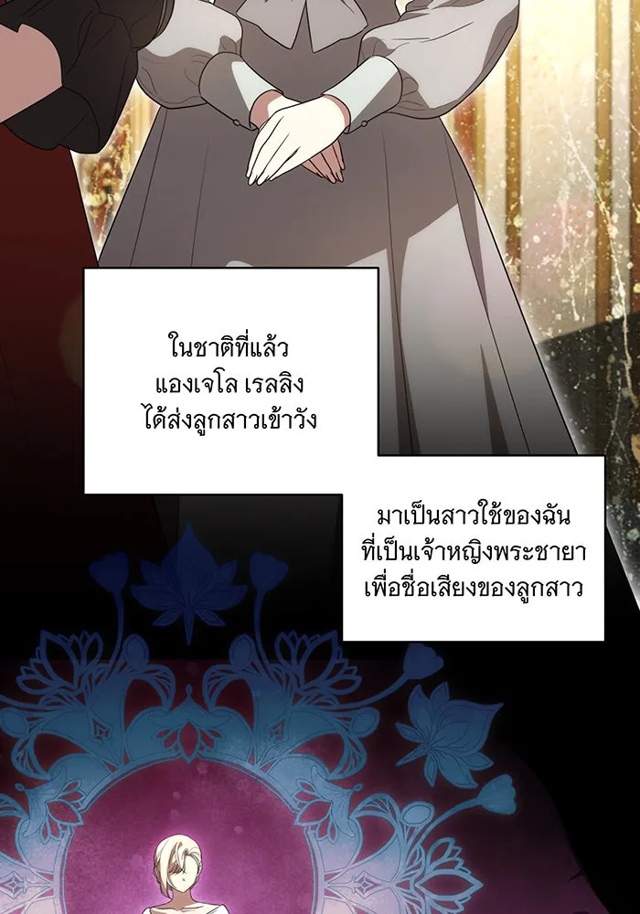 ทุกอย่างที่เสียไป ฉันขอทวงคืน ตอนที่ 22 รูปที่ 76