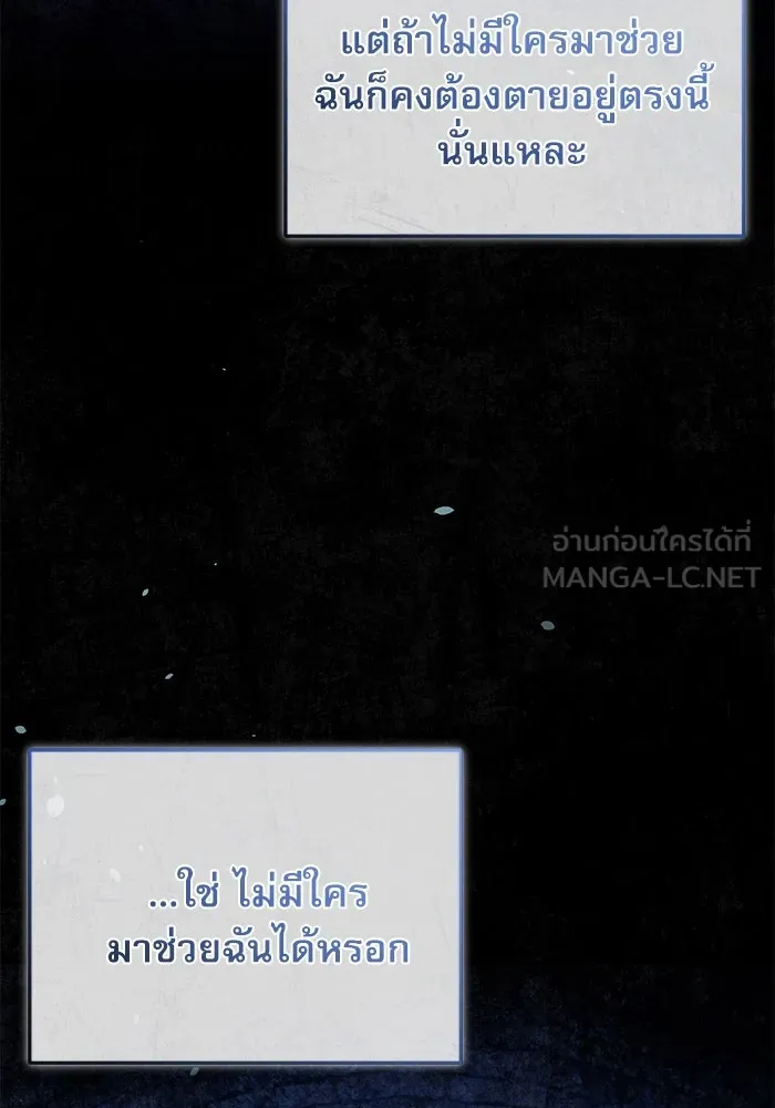 ศาสตราจารย์จำเป็นแห่งอะคาเดมี ตอนที่ 96 รูปที่ 6