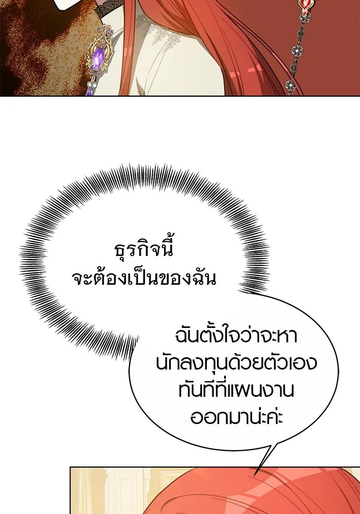 เหตุผลที่ฉันนอกใจ ตอนที่ 10 รูปที่ 68