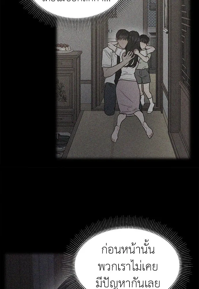 ปรารถนารักอันงดงาม ตอนที่ 108 รูปที่ 44