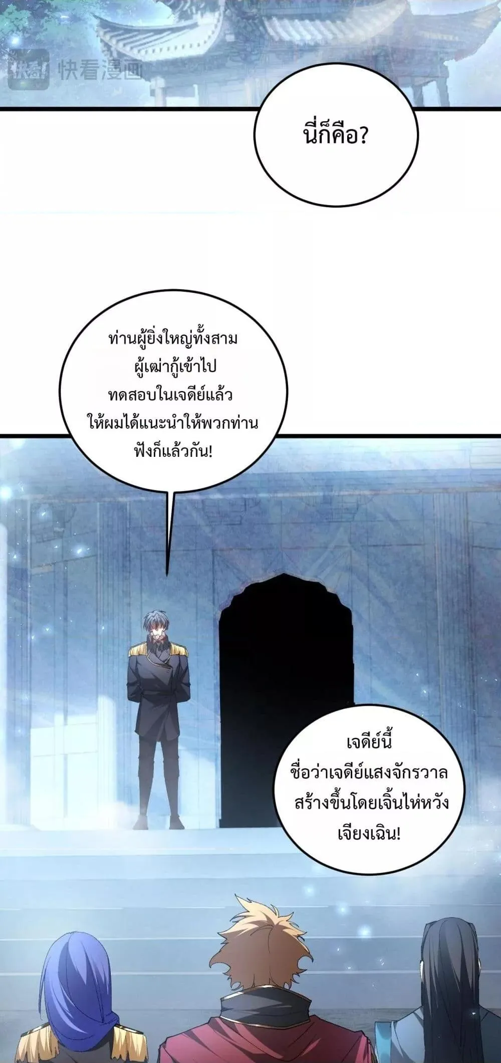 Overlord of Insects อาช_พระด_บเทพ เจ_าแห_งแมลงภ_ยพ_บ_ต_ ตอนที่ ตอนที่ 82 รูปที่ 32