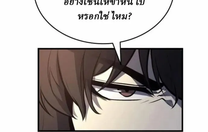 Rebirth of the Divine Demon การหวนค_นของมารสวรรค_ผ_พ_ช_ตใต_หล_า ตอนที่ ตอนที่ 7 รูปที่ 144